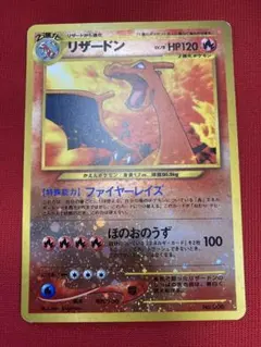 2026年最新】旧裏 リザードンの人気アイテム - メルカリ