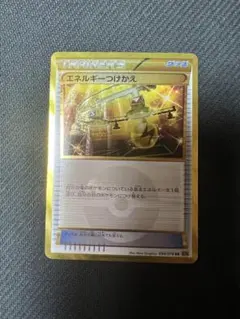 2026年最新】エネルギーつけかえ ur xyの人気アイテム - メルカリ