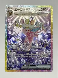 2026年最新】テラスタルフェスex sar エーフィの人気アイテム - メルカリ