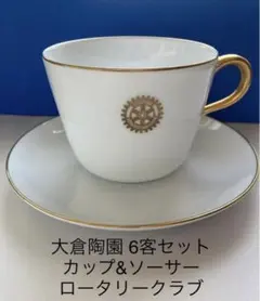 2026年最新】大倉陶園の人気アイテム - メルカリ