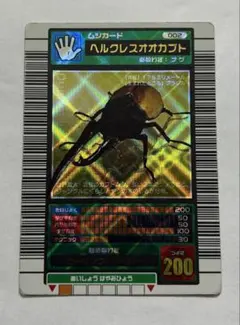 2026年最新】新ムシキング SSRヘルクレスオオカブトの人気アイテム