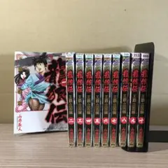 2026年最新】龍狼伝 全巻の人気アイテム - メルカリ