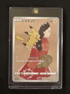 2026年最新】見返り美人 ピカチュうの人気アイテム - メルカリ