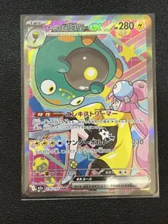 2026年最新】ナンジャモのハラバリーEX sarの人気アイテム - メルカリ