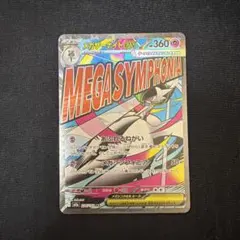 2026年最新】メガサーナイト exの人気アイテム - メルカリ