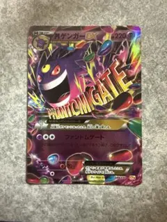2026年最新】ゲンガーEX cp4の人気アイテム - メルカリ