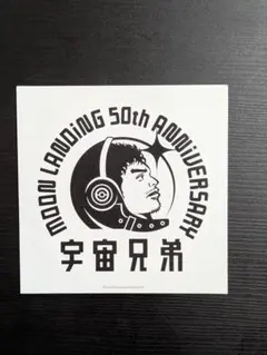 2026年最新】宇宙兄弟 ステッカーの人気アイテム - メルカリ