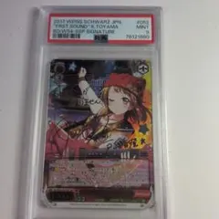 2026年最新】戸山香澄 sspの人気アイテム - メルカリ