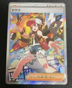 2026年最新】トウコ SARの人気アイテム - メルカリ