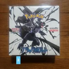 2026年最新】ブラックボルト シュリンク付き BOXの人気アイテム - メルカリ