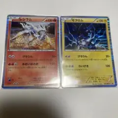 2026年最新】レシラム＆ゼクロムの人気アイテム - メルカリ