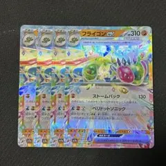 2026年最新】フライゴンEXの人気アイテム - メルカリ