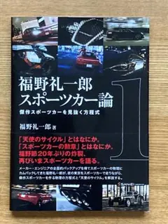 2026年最新】福野 礼一郎の人気アイテム - メルカリ