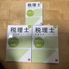 2026年最新】大原 消費税の人気アイテム - メルカリ