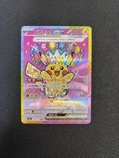 2026年最新】ピカチュウex sarの人気アイテム - メルカリ