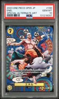 2026年最新】エネル sr sp op05-100の人気アイテム - メルカリ