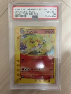 2025年最新】キュウコンE psa10の人気アイテム - メルカリ