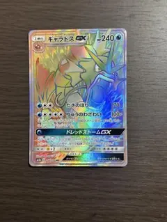 2026年最新】ギャラドスgx hrの人気アイテム - メルカリ