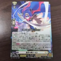 2026年最新】星空の騎士ゼロの人気アイテム - メルカリ