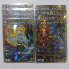 2026年最新】カラクリバーシ 金トレの人気アイテム - メルカリ