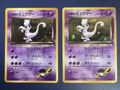 2026年最新】r団のミュウツー 旧裏の人気アイテム - メルカリ