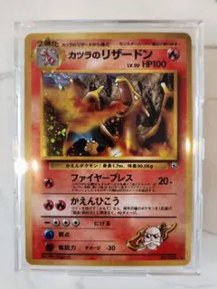 2026年最新】カツラのリザードン 旧裏の人気アイテム - メルカリ