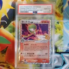 2026年最新】サーナイトex 25th PSA10の人気アイテム - メルカリ