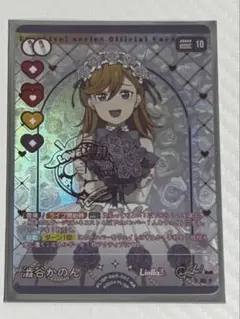 2026年最新】澁谷かのん ラブカの人気アイテム - メルカリ