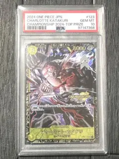 2026年最新】シャーロットカタクリ psa10の人気アイテム - メルカリ