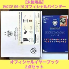 2026年最新】wccf バインダーの人気アイテム - メルカリ
