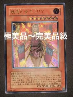 2026年最新】魅惑の女王lv7の人気アイテム - メルカリ