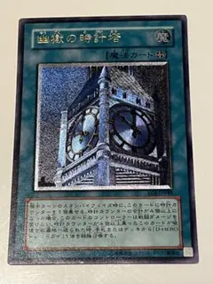 2026年最新】幽獄の時計塔 レリーフの人気アイテム - メルカリ