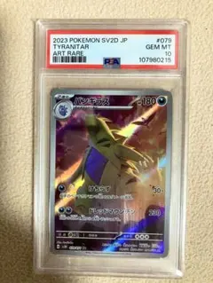 2026年最新】ポケモンカード バンギラスarの人気アイテム - メルカリ