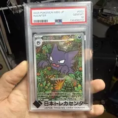 2026年最新】ゴースAR psa10の人気アイテム - メルカリ