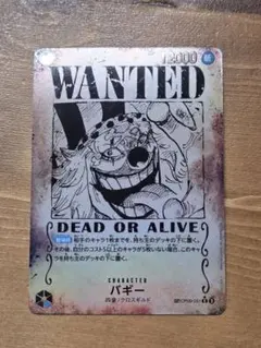 2026年最新】バギー 手配書 spの人気アイテム - メルカリ