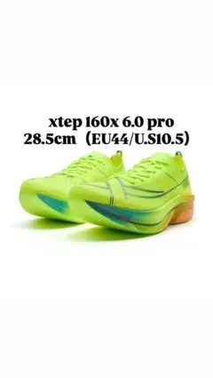 2026年最新】xtep 160xの人気アイテム - メルカリ