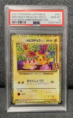 2026年最新】ピカチュウ プロモ おたんじょうびの人気アイテム - メルカリ