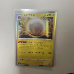 マルマイン S8b VMAXクライマックス 048/184 - メルカリ