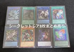 2026年最新】遊戯王まとめ売りの人気アイテム - メルカリ