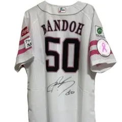 2026年最新】板東湧梧 サインの人気アイテム - メルカリ