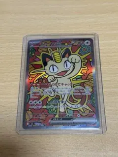 2026年最新】ニャースex sarの人気アイテム - メルカリ