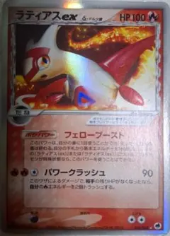 2026年最新】ラティアスex デルタ種の人気アイテム - メルカリ