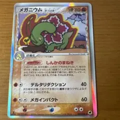 2026年最新】メガニウム デルタの人気アイテム - メルカリ