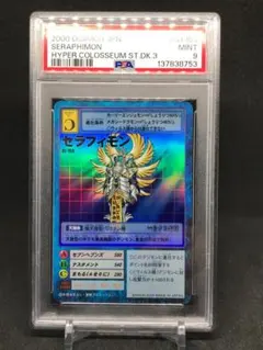 2026年最新】旧デジモンカード psaの人気アイテム - メルカリ