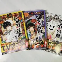 2026年最新】鬼灯の冷徹 巻の人気アイテム - メルカリ