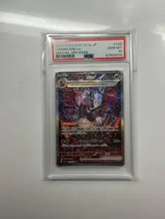 2026年最新】リザードンex sar psa10の人気アイテム - メルカリ