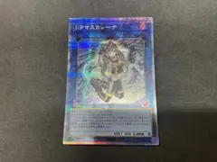 2026年最新】i:pマスカレーナ psa10の人気アイテム - メルカリ