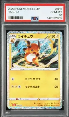 2026年最新】ポケモンカード classic psaの人気アイテム - メルカリ