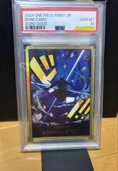 2026年最新】ドンカード ゾロ psa10の人気アイテム - メルカリ
