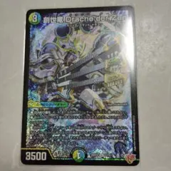 2026年最新】創世龍の人気アイテム - メルカリ